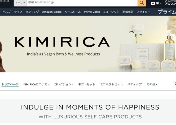 amazon-kimirica-scaledx1k